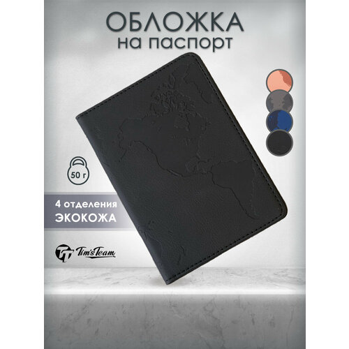 фото Обложка для паспорта , экокожа, отделение для карт, отделение для авиабилетов, черный tim'steam