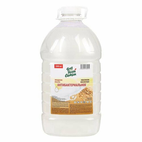 Жидкое мыло Для всей семьи Защищающее Овсяное молочко, 5 л (комплект из 2 шт)