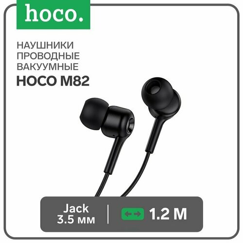 Наушники Hoco M82 проводные вакуумные микрофон Jack 35 мм 12 м черные комплект из 5 шт 48800₽