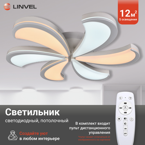 Светильник светодиодный MS 1008 Кларенс Белый 72W 3000-6000К АС 180-240V 655мм с ПДУ