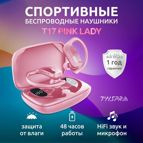 Наушники беспроводные спортивные для телефона андроид айфон Блютуз гарнитура TWS Pro T17 PL 249800₽