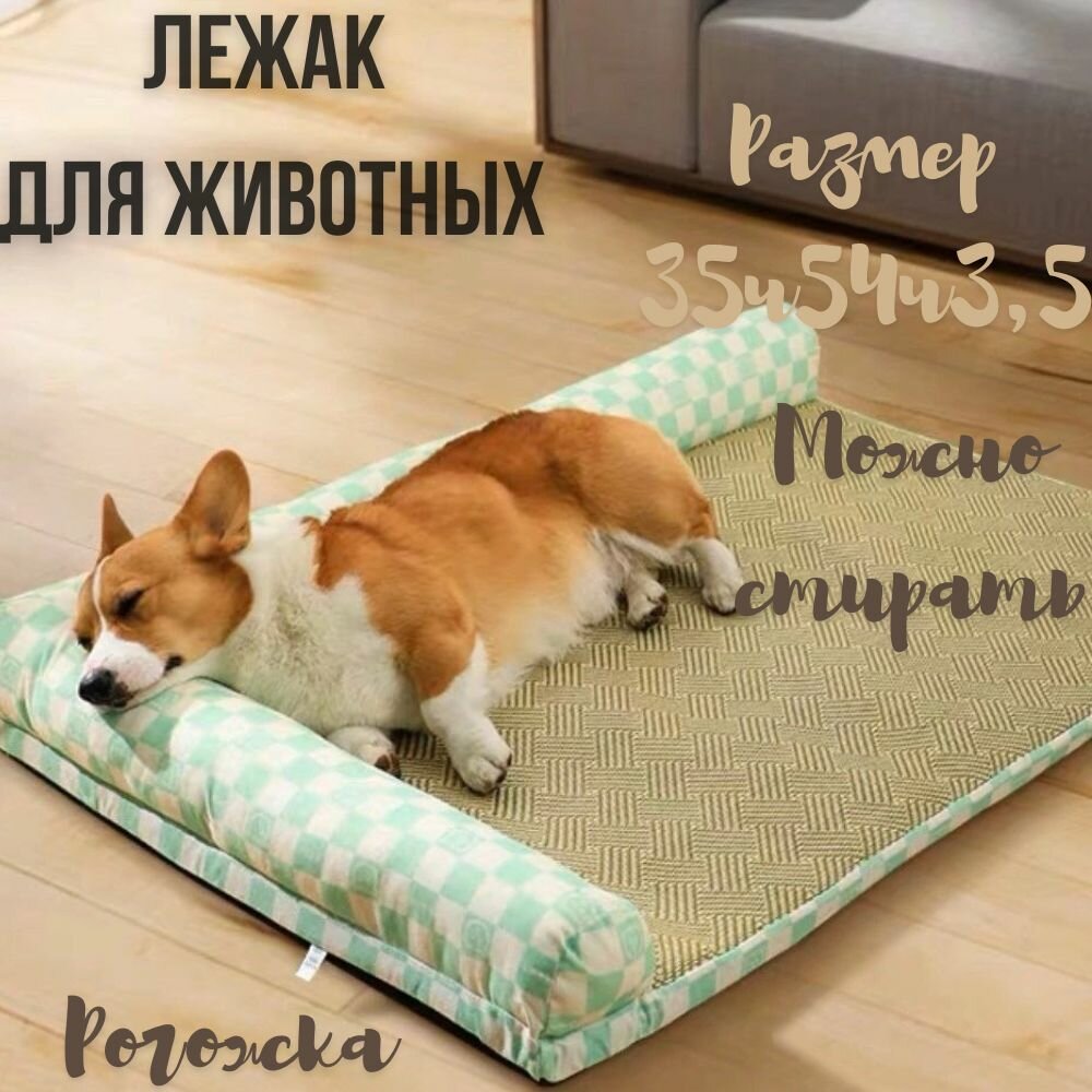 Лежак для собак и кошек "Рогожка" размер S - фотография № 1