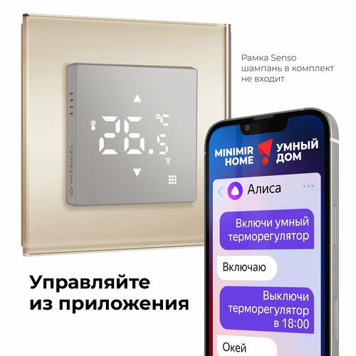 Умный сенсорный терморегулятор для теплого пола Werkel W1151217 дымчатый Wi-Fi IP20