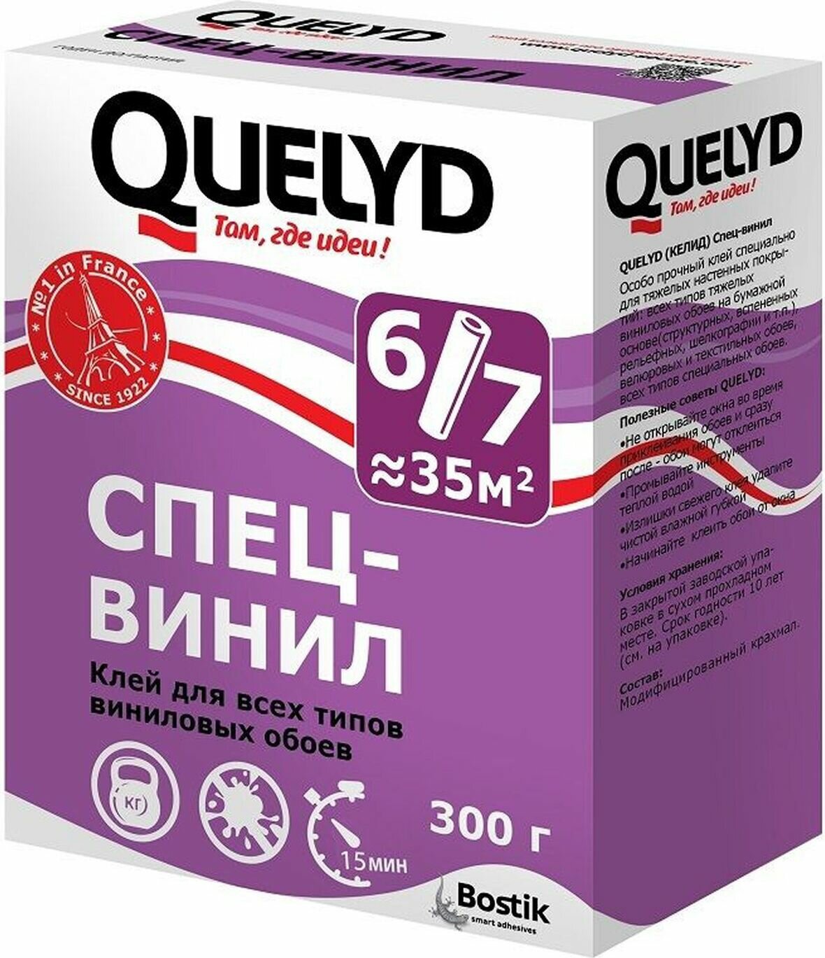 Обойный клей Quelyd Спец-винил для виниловых обоев 300 г