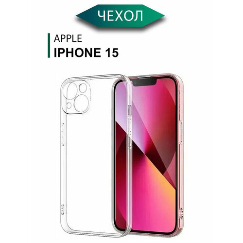 бесцветный