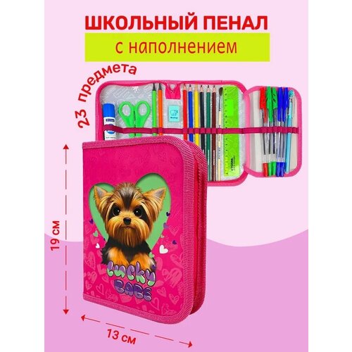 Пенал с наполнением LUCKY DOG, 23 предмета, с откидной планкой пенал с наполнением милашка 23 предмета с откидной планкой