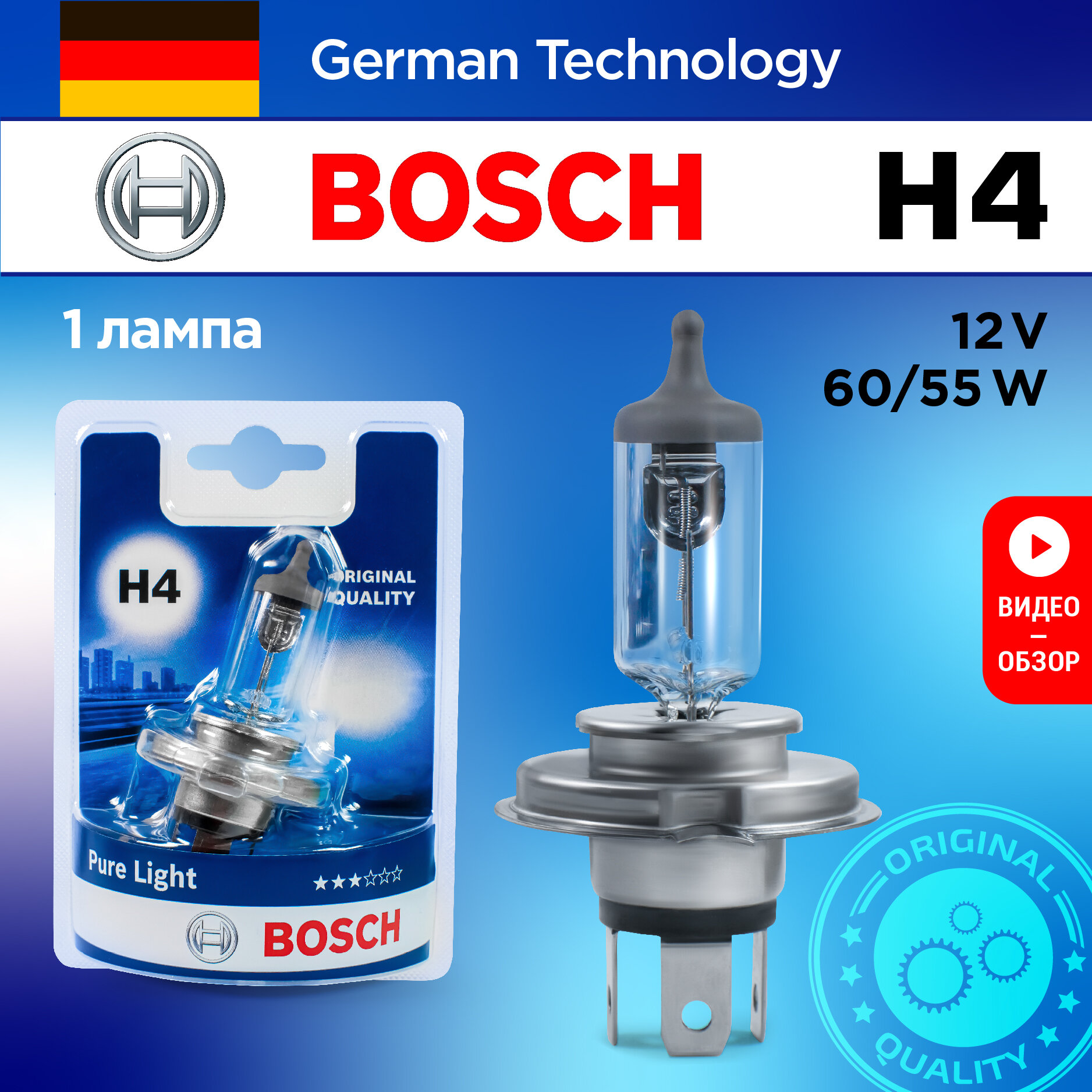 Лампа автомобильная галогенная H4 Bosch Pure Light Standart 12V 60/55W для дальнего или ближнего света 1 шт.