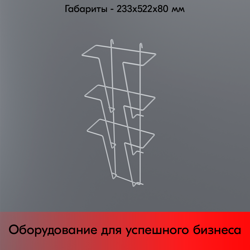 Карман на сетку А4 тройной, RAL9016, Белый