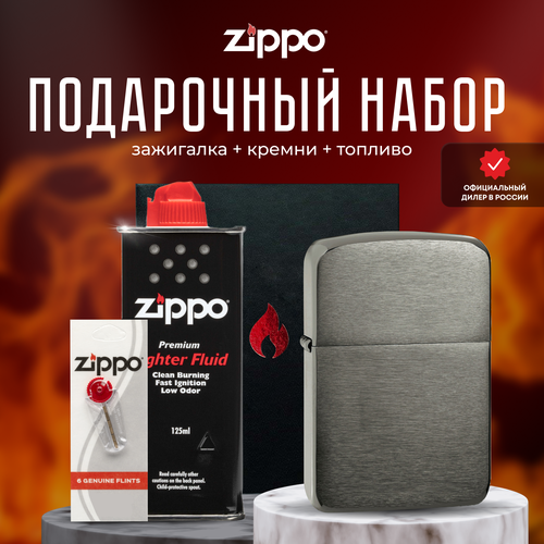 Зажигалка ZIPPO Подарочный набор ( Зажигалка бензиновая Zippo 24096 Black Ice 1941 Replica + кремни + топливо 125 мл )