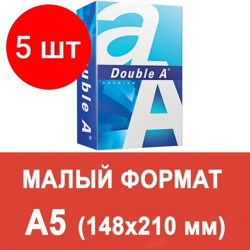 Комплект 5 шт, Бумага офисная малого формата (148х210), А5, 80 г/м2, 500 л, марка А+, DOUBLE A, эвкалипт бумага офисная малого формата 148х210 а5 80 г м2 500 л марка а double a эвкалипт таиланд