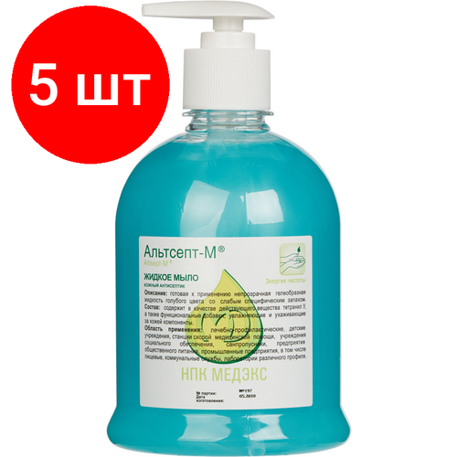 Комплект 5 штук, Мыло жидкое дезинф. Альтсепт М 500 мл (с дозатором)