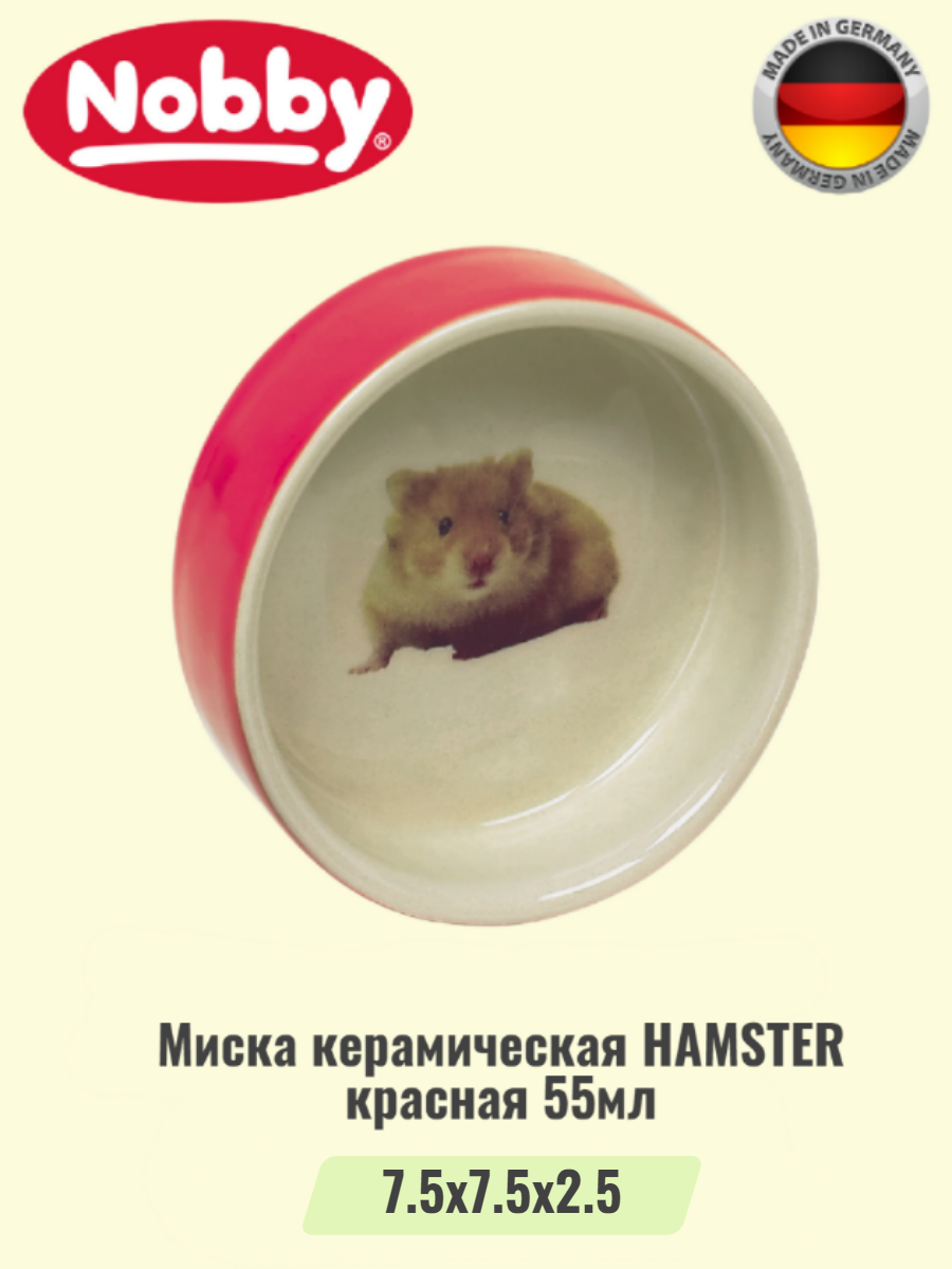 Миска керамическая HAMSTER красная 55мл