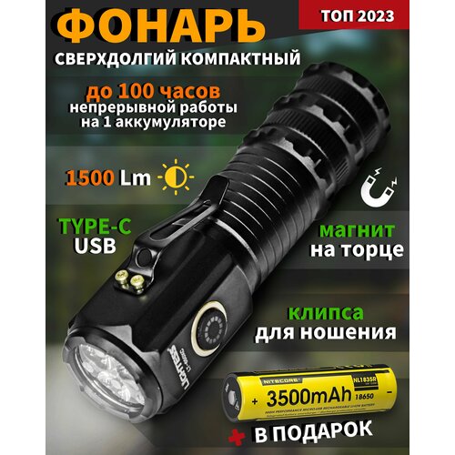 Фонарь ручной компактный Фонарик мощный сверхдолгий до 100ч работы TYPE-C USB Клипса Магнит 2141₽
