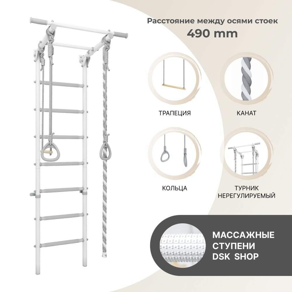 Шведская стенка, детский спортивный комплекс для дома DSK 3.1 серый