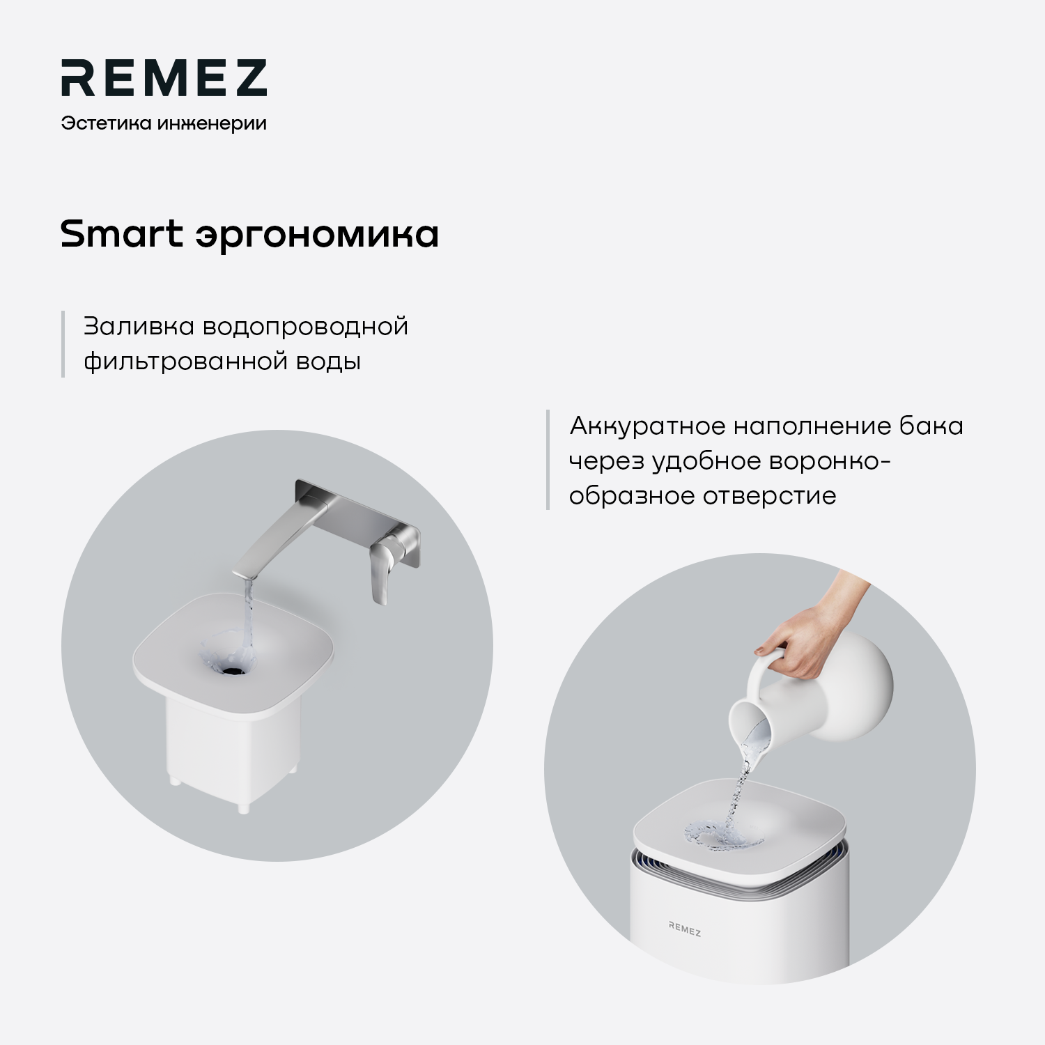 Климатический комплекс REMEZ AirCreator RMC-411 - фотография № 16