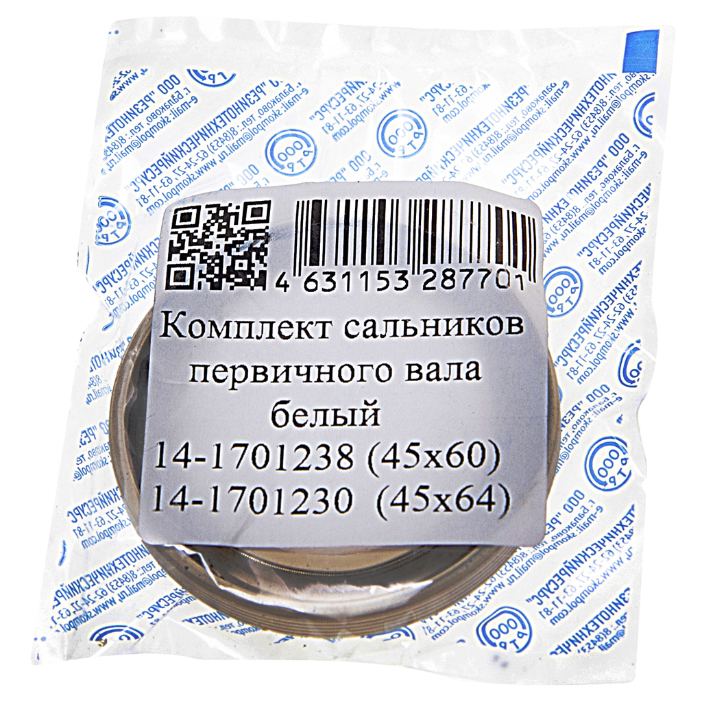 Сальник КАМАЗ КПП вала первичного 2.2-45х64х8/2.2-45х60х8 комплект 2шт. РТР