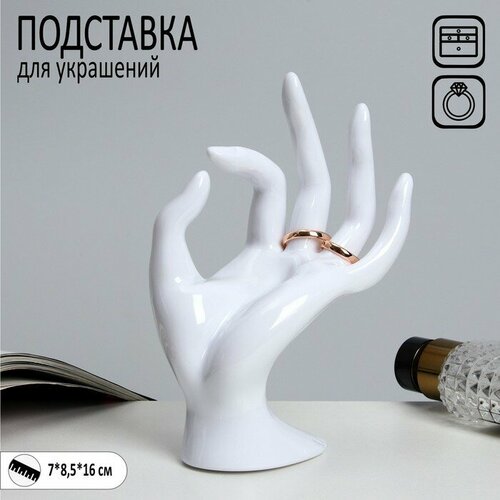 фото Подставка для украшений queen fair, белый