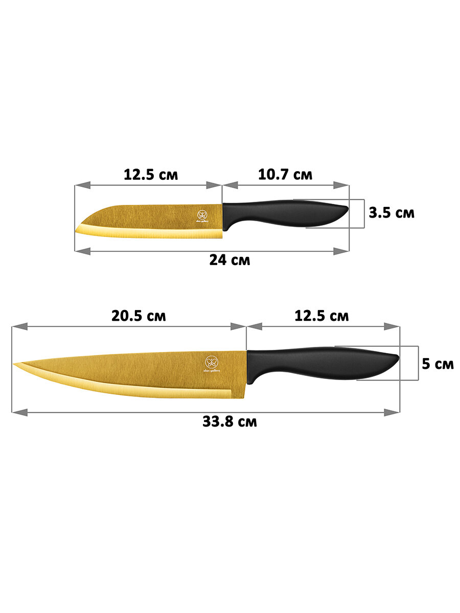 Нож разделочный / кухонный 2 шт 24х1,6х3,5 см и 33,8х2х5 см Elan Gallery Золото с защитными пластиковыми чехлами