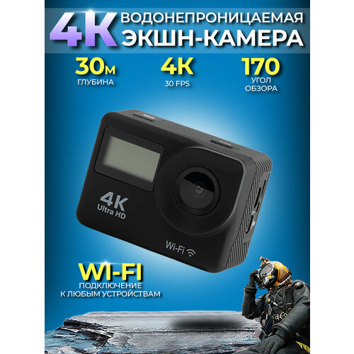 Экшн-камера 4K Ultra HD, 2 ЖК-дисплея, 2 дюйма, IPS Wi-F, 16 МП, 30 м, водонепроницаемая экшн камера 4k с wi fi двойной экран спортивная экшн камера оптовая продажа спортивная камера высокого качества