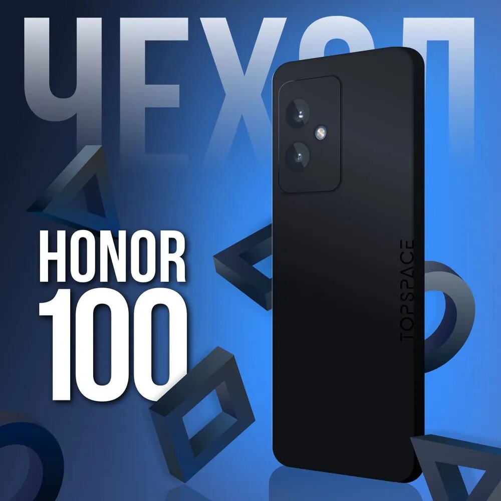 Черный чехол №80 для Honor 100 / противоударный матовый black бампер клип-кейс с защитой камеры на Хонор 100