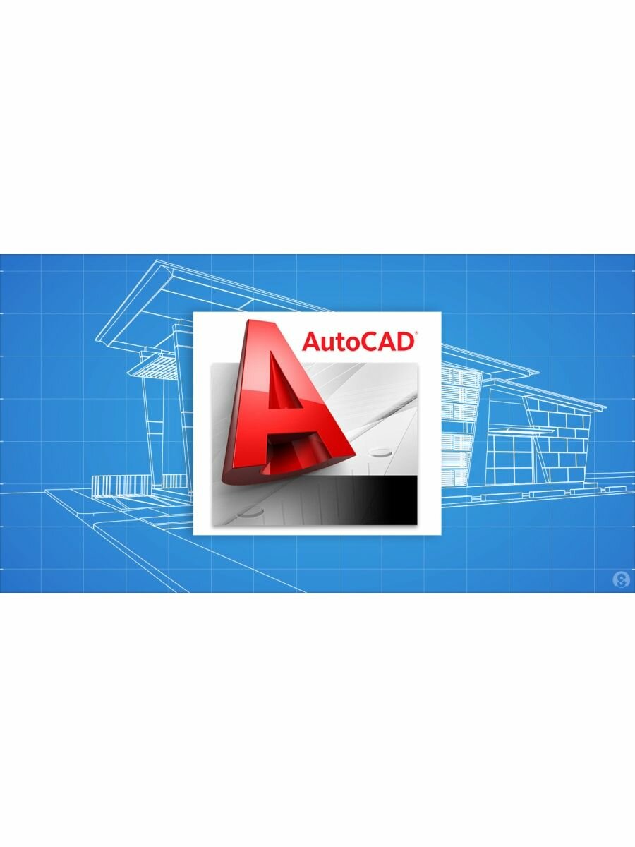 AutoCAD Architecture 2022 (Бессрочная лицензия)