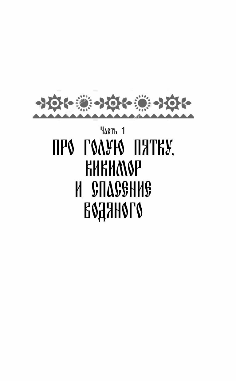 Ведьмина практика (Арсланова Саша) - фото №13