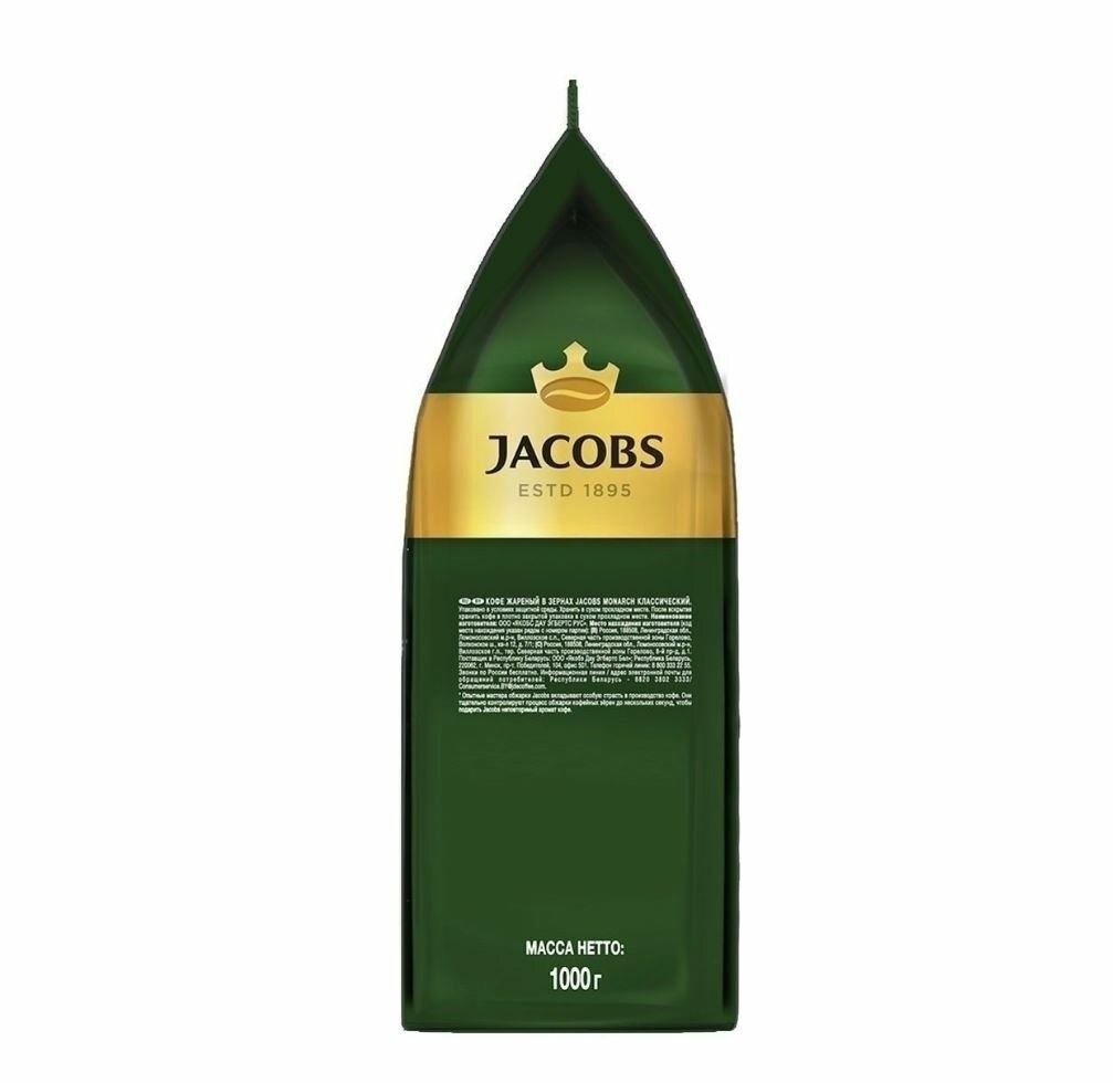 Кофе в зернах Jacobs - фото №16