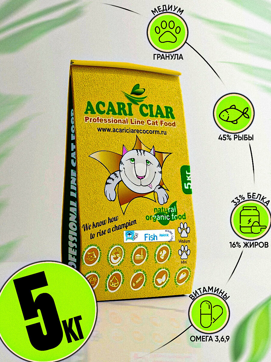 Сухой корм Acari Ciar для кошек породы Мейн-Кун A'Cat Maine-Coon Fish 5 кг рыба Акари Киар