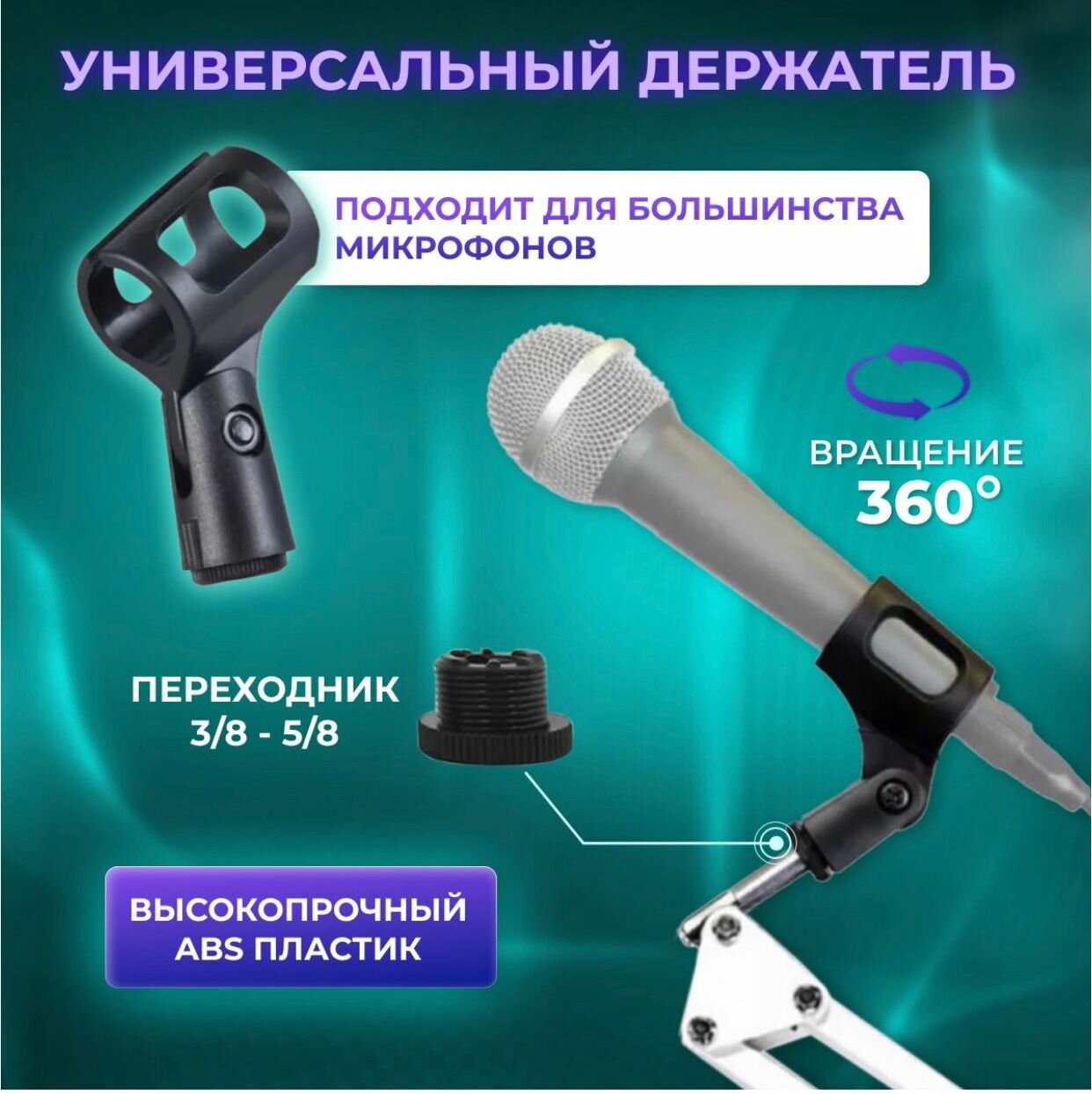 Настольный кронштейн-стойка для микрофона NB-35 / Стойка для микрофона пантограф с настольным креплением / Микрофонная стойка / Белая — фото 1