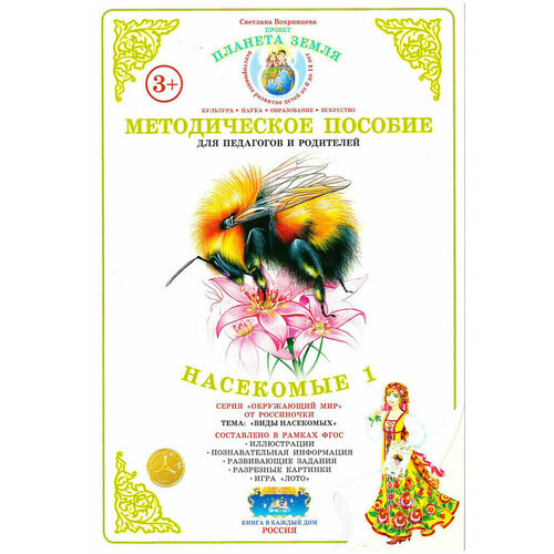 Методическое пособие 