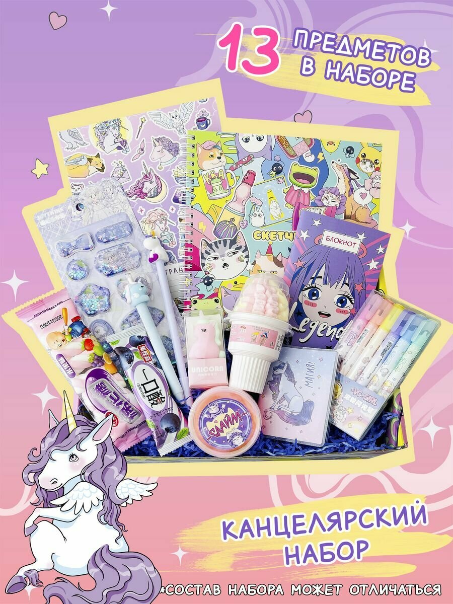 Канцелярский набор и Азиатские сладости Sweet Cat Shop