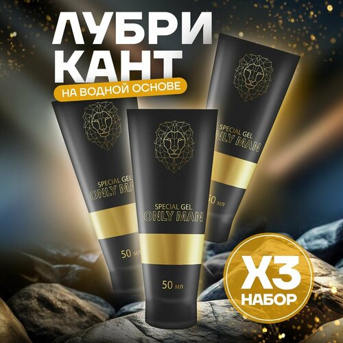 Интимная смазка для взрослых Special gel ONLY MAN