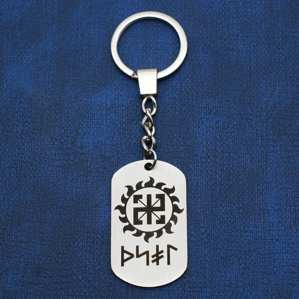 Брелок славянский оберег Радинец и руны достатка — фото 1