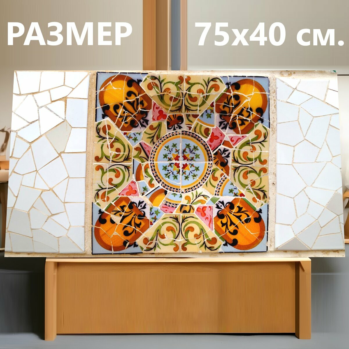 Картина на холсте "Плитка, керамика, дизайн" на подрамнике 75х40 см. для интерьера