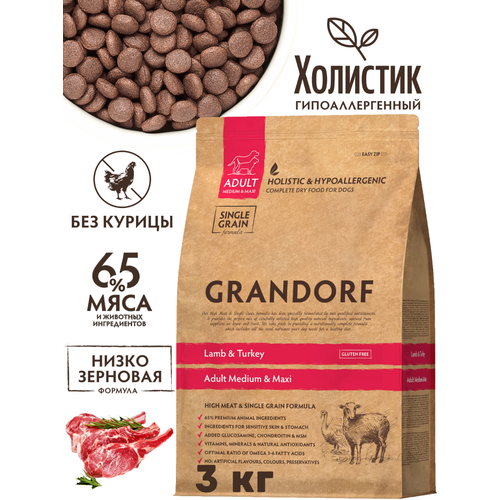 Сухой корм для собак Grandorf гипоаллергенный низкозерновой со вкусом Ягнёнок с индейкой 3 кг