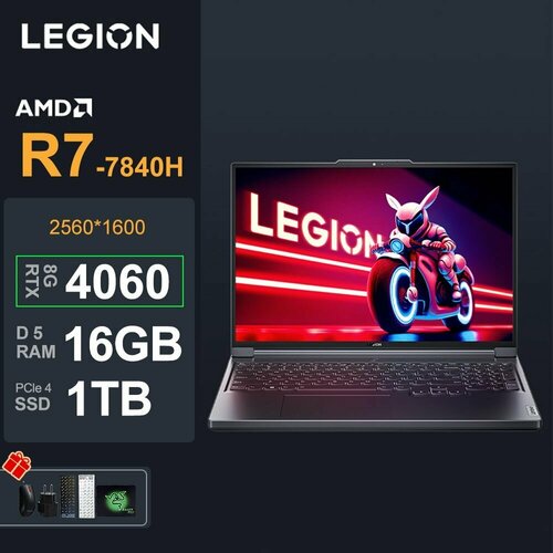 16-дюймовый игровой ноутбук R7000P-R7-7840H-16-1TB-RTX4060 12419000₽