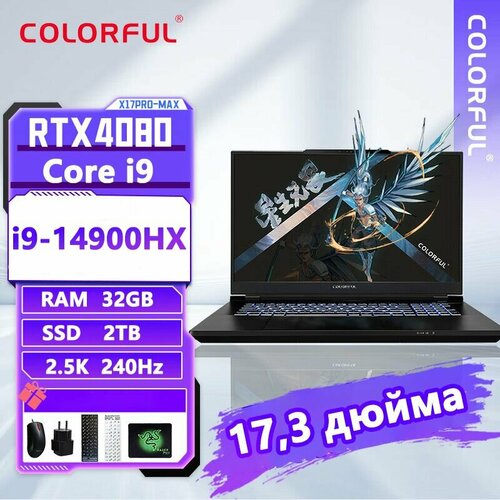 Игровые ноутбуки 45820400₽