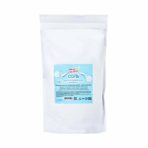 Соль для посудомоечной машины 