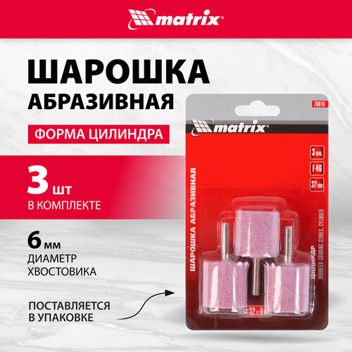 Набор насадок matrix 76016 набор насадок matrix 76020