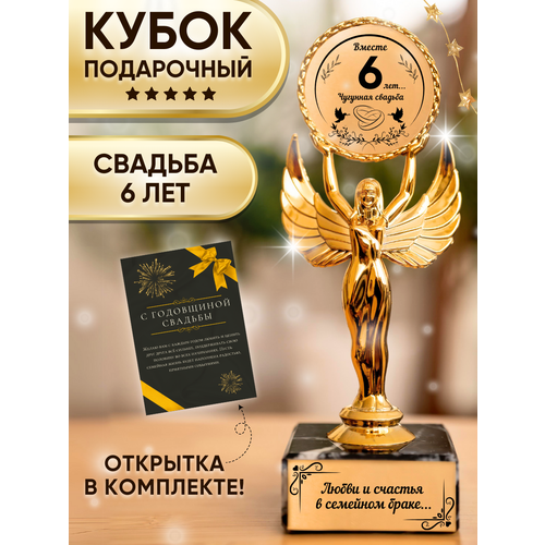 Подарочная статуэтка Ника на годовщину чугунной свадьбы 1500₽