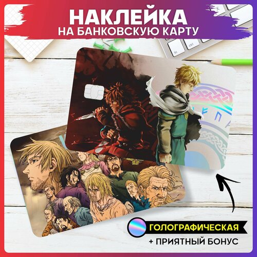 Голографическая наклейка на карту банковскую Сага о Винланде 290₽