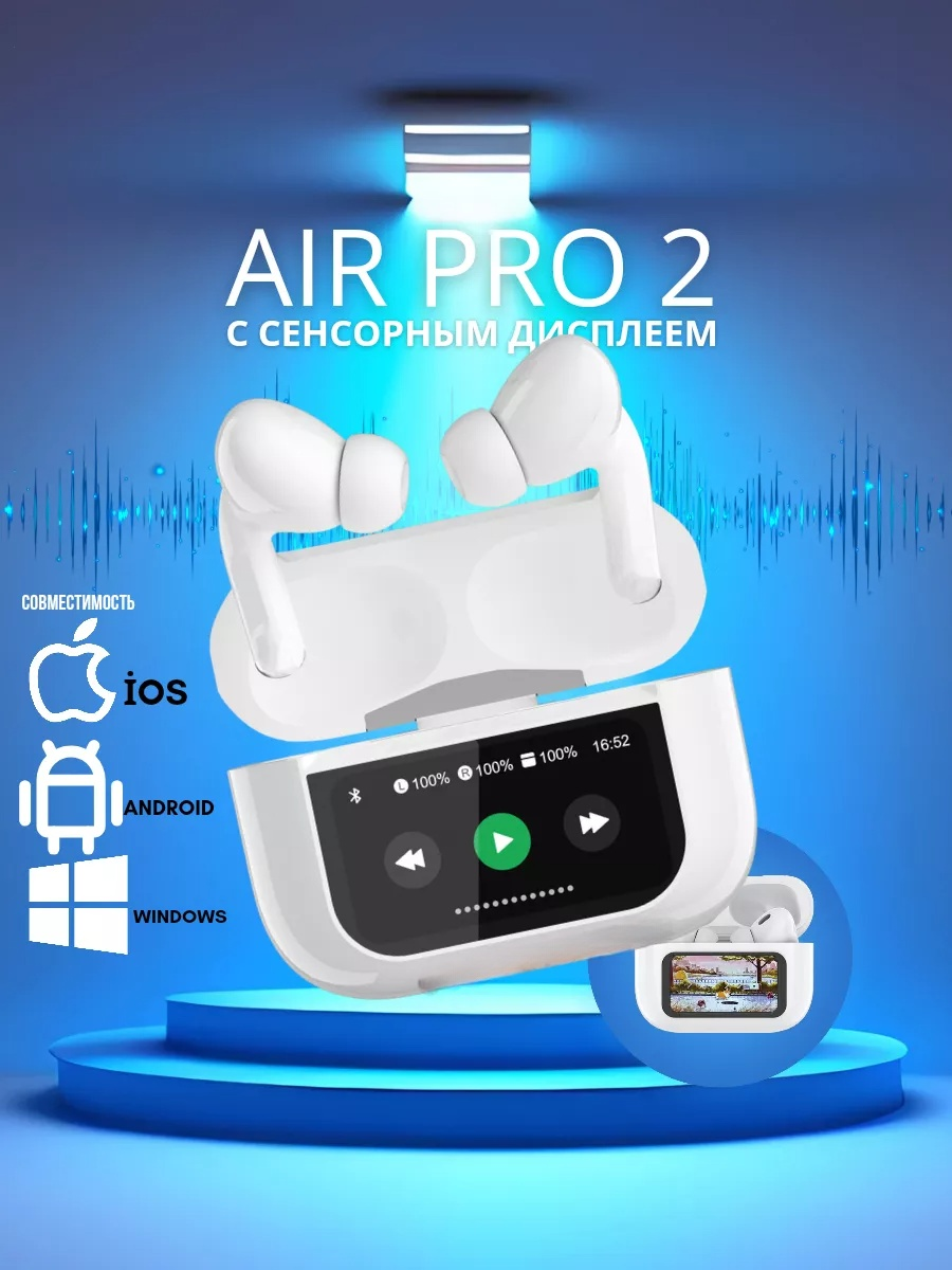 Беспроводные наушники Air Pro 2 с сенсорным дисплеем