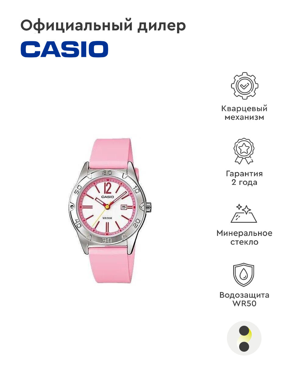 Наручные часы CASIO Collection LTP-1388-4E1