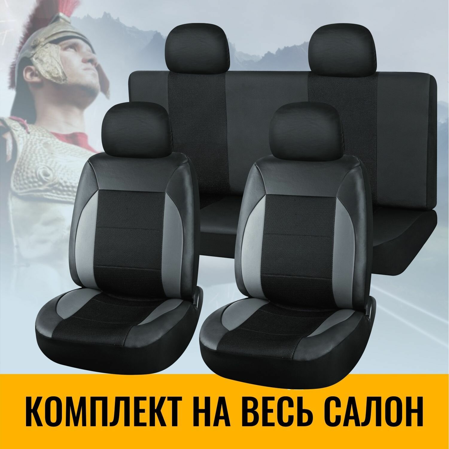 фото Авточехол VOIN Экокожа+сетка Space 2 /серый/, M