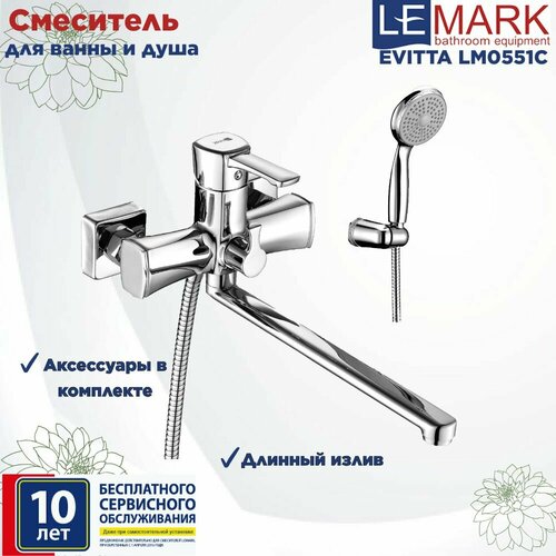Смеситель Lemark Evitta LM0551C универсальный смеситель для ванны lemark greek lm5562gg
