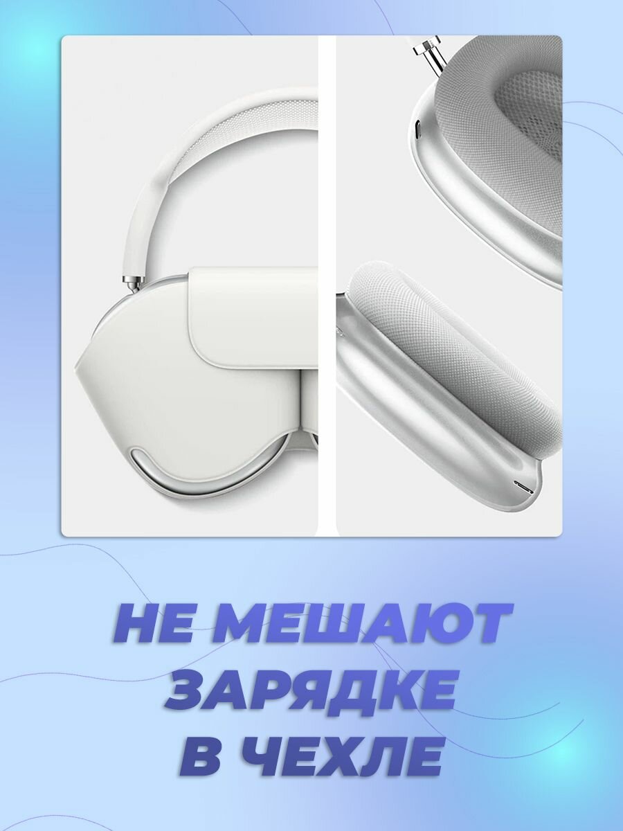 Силиконовый чехол на наушники Apple AirPods Max прозрачный — фото 1