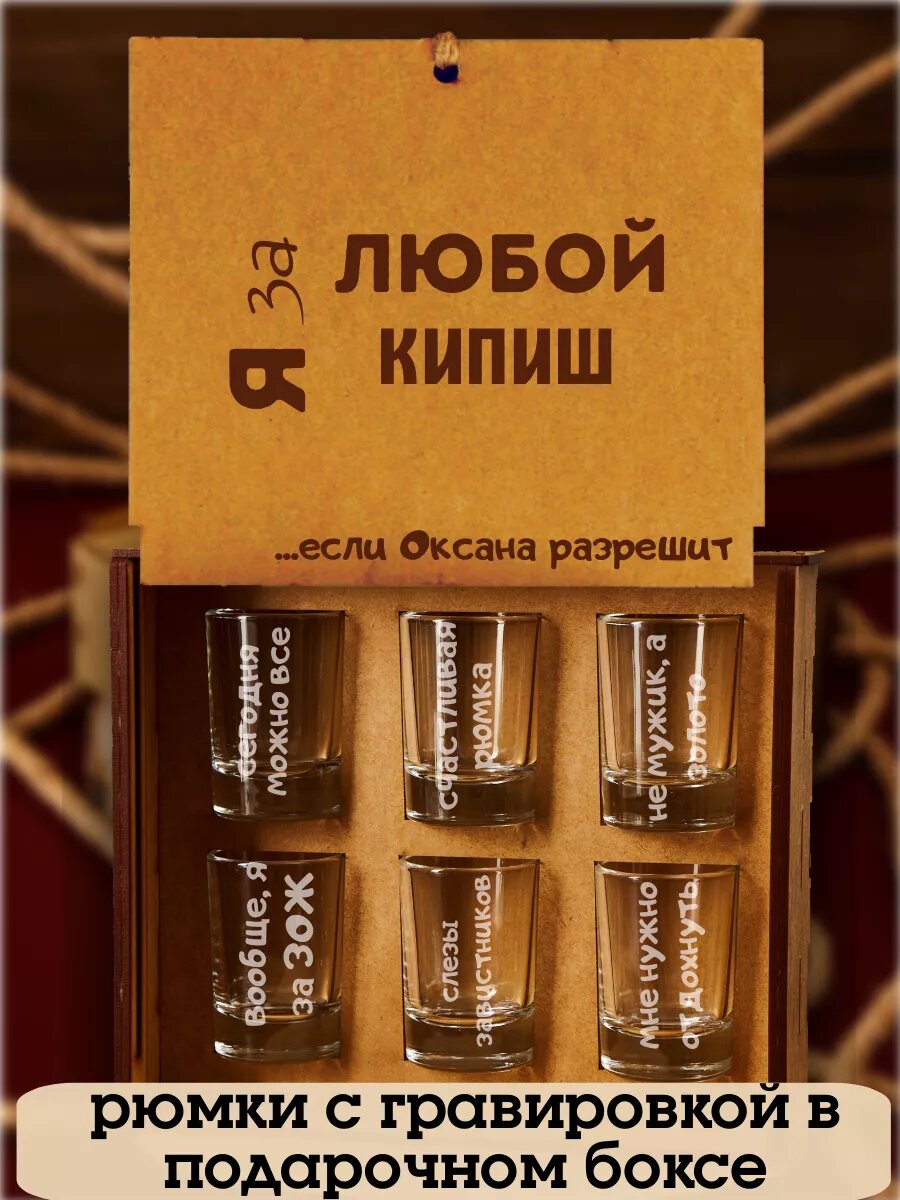 фото Стопки для водки подарочный набор