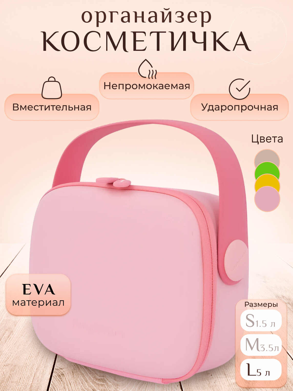 Косметичка Fungoofun, 20х10х26 см, , розовый