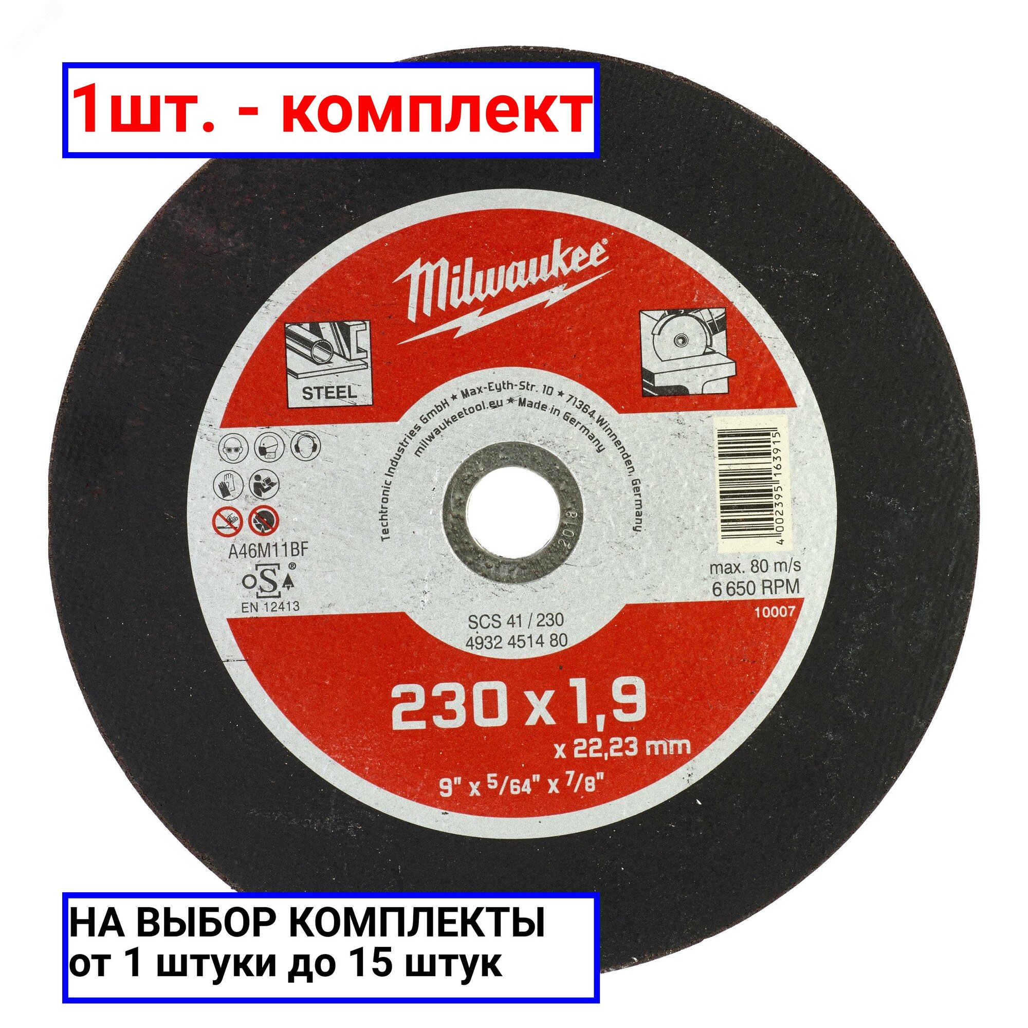 1шт. - Диск отрезной SCS 41/230х1.9 1шт / Milwaukee; арт. 4932451480; оригинал / - комплект 1шт