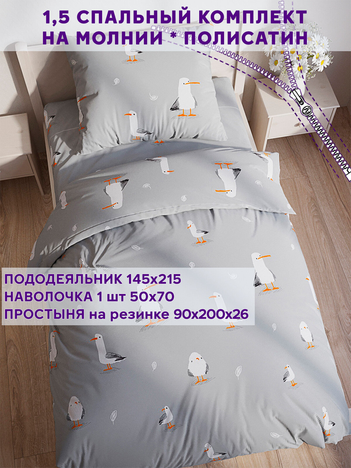 фото Постельное белье Simple House "Лорел" 1,5-сп наволочка 50х70 1шт Простынь на резинке 90х200 см Пододеяльник 145х215 см